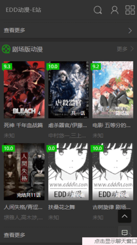 EDD动漫3