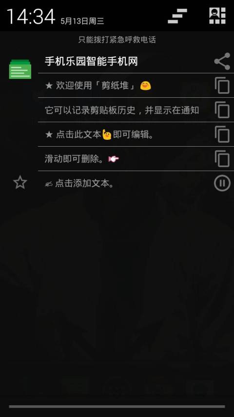 剪纸堆3