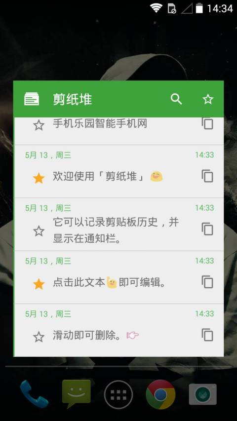 剪纸堆4