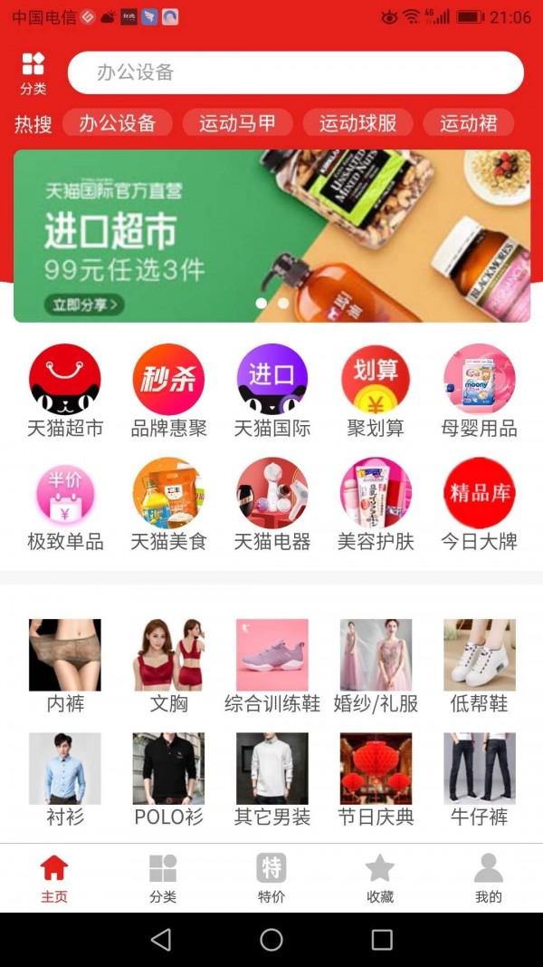 星鑫折扣1