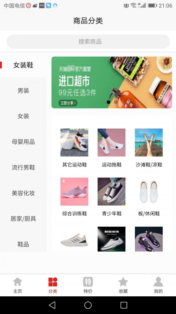 星鑫折扣2