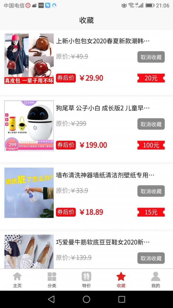 星鑫折扣3