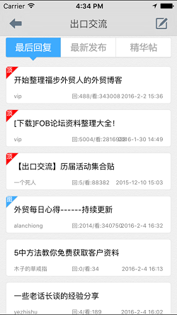 福步外贸论坛2