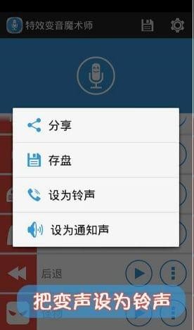 变音精灵app4
