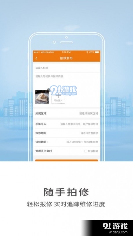 智慧山职4