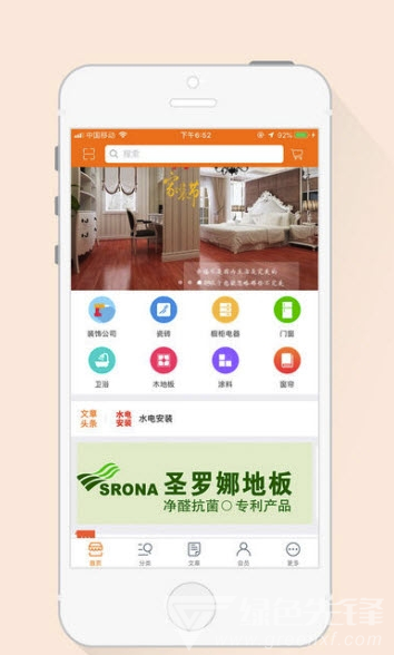 丹州建材城(装修建材商城)V1.4 安卓版