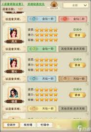 想不想修真中双休道侣怎么获得