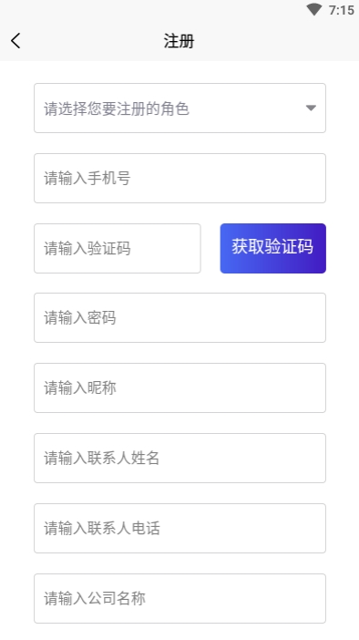 智慧停车云管家1