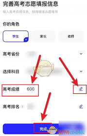 优志愿如何修改手机号