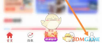 优志愿如何修改手机号