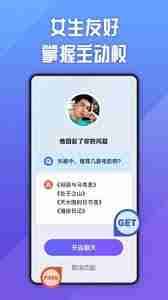 她说app取消匹配后还能重新匹配吗