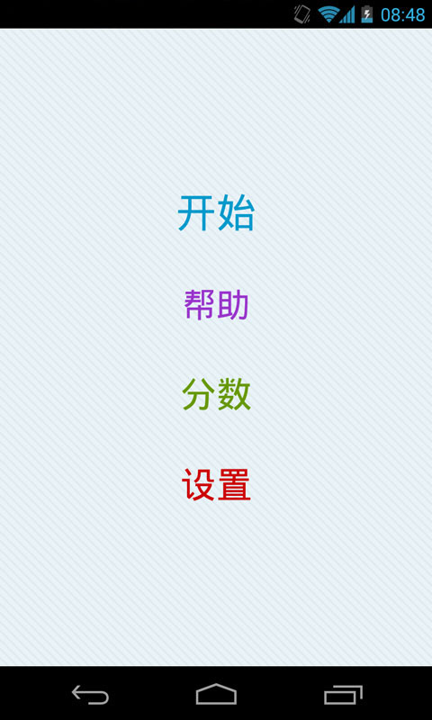 疯狂找数字1