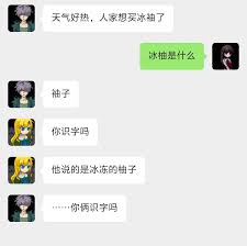 抖音冰凡科目一是什么梗