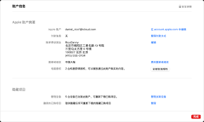Apple store如何切换国家