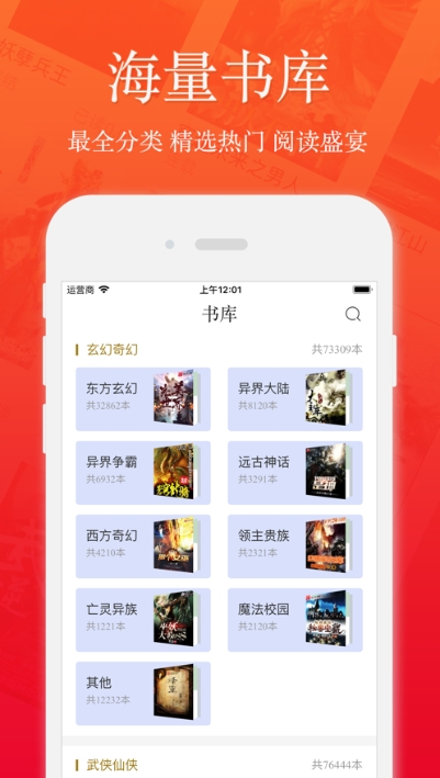 51小说阅读器2