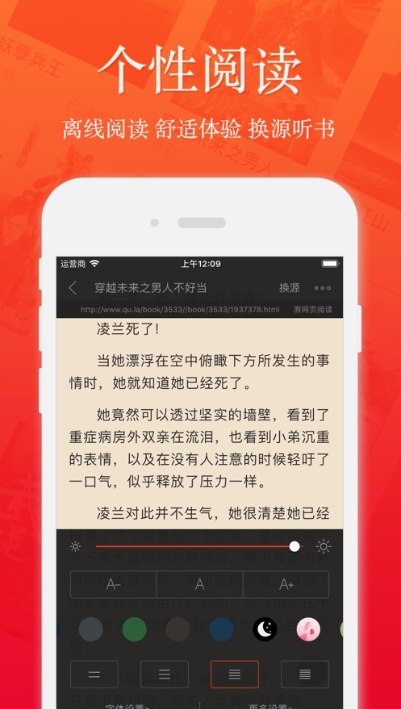 51小说阅读器3