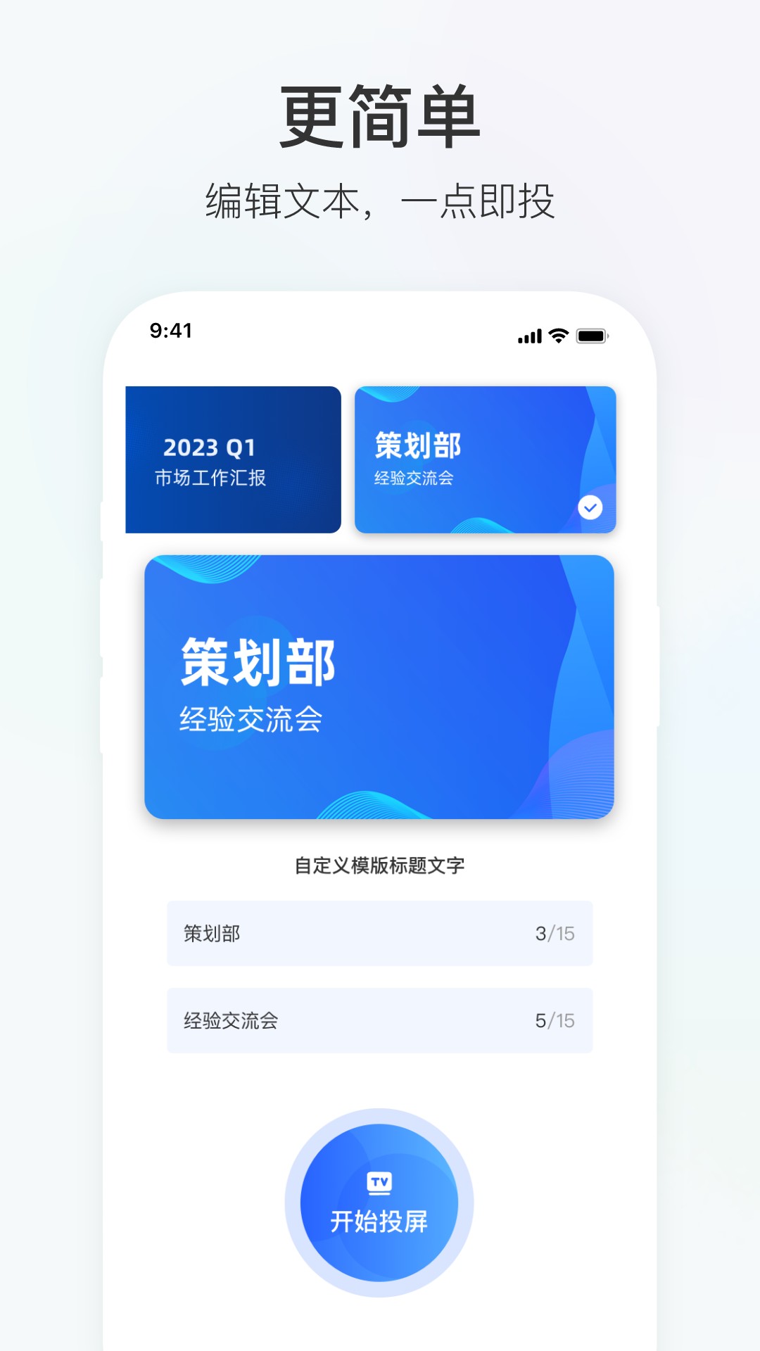 积墨投屏2