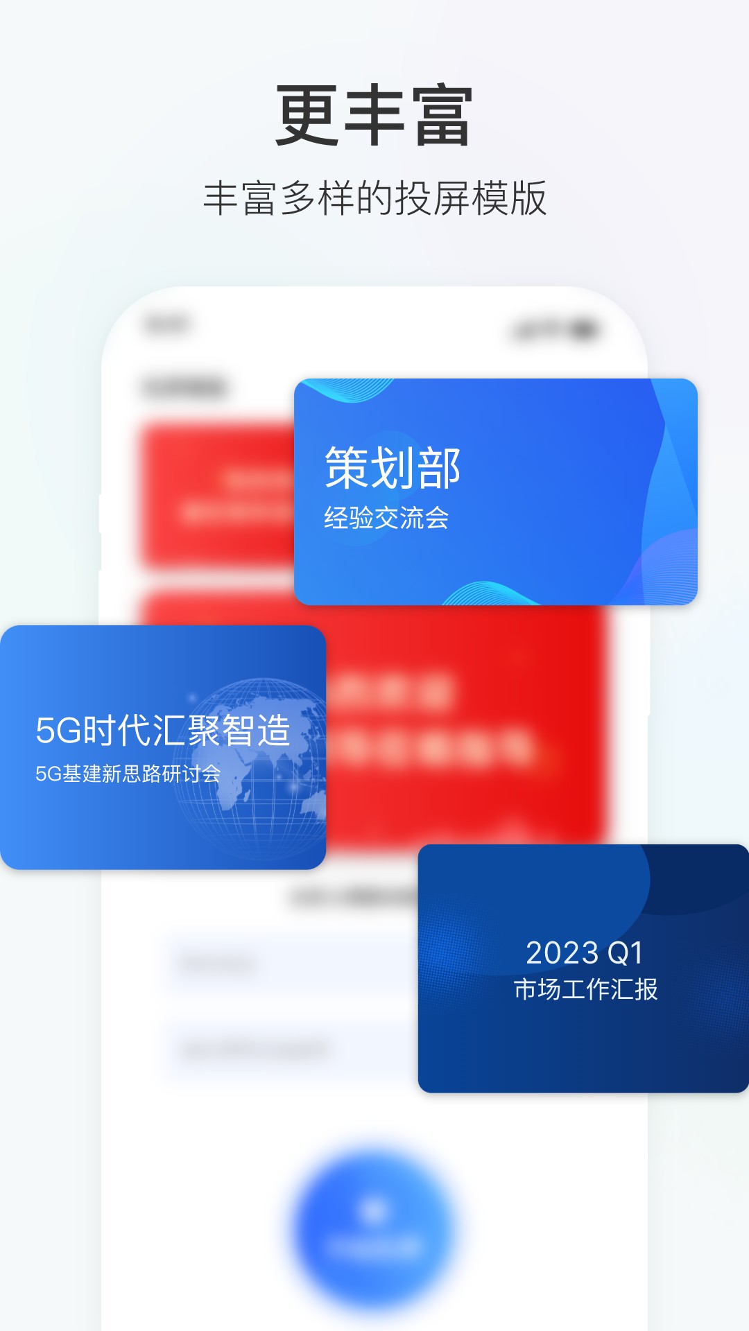 积墨投屏3