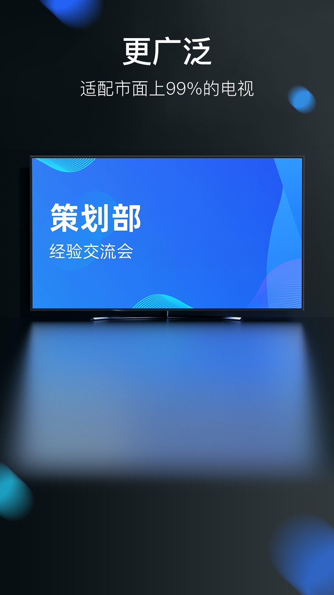 积墨投屏4