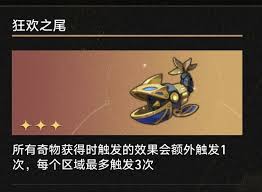 崩坏星穹铁道3.1知识注射枪奇物有什么效果