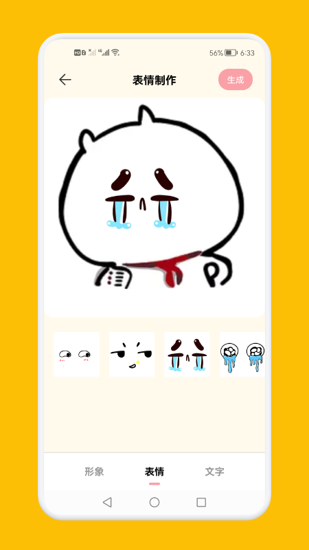 GIF制作王1