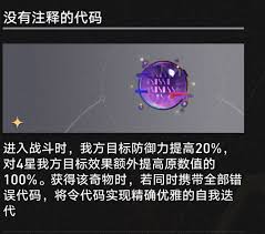 崩坏星穹铁道3.1无限递归的代码奇物有什么效果