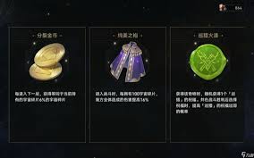 崩坏星穹铁道3.1无限递归的代码奇物有什么效果