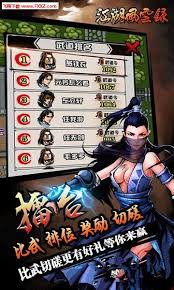江湖风云录电脑版下载地址在哪