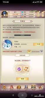 想不想修真紫府开天秘术如何获取