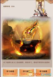 想不想修真炼丹怎么练