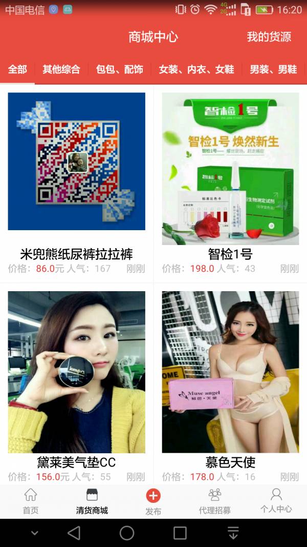 人脉管家5