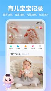 妈妈孕育网app如何查询产检记录