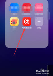网易云音乐深色模式怎么找