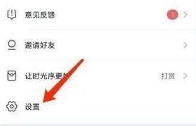 时光网APP缓存怎么清除