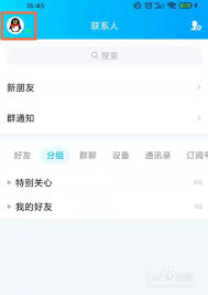 qq情侣关系解除后如何恢复天数
