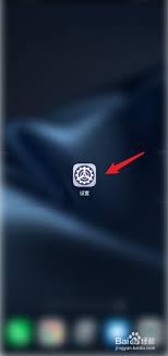 华为mate20 pro如何关闭负一屏