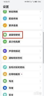 华为mate20 pro如何关闭负一屏