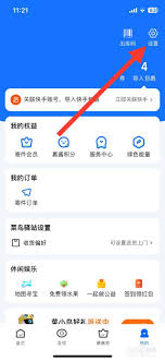 菜鸟如何关闭亲友关联