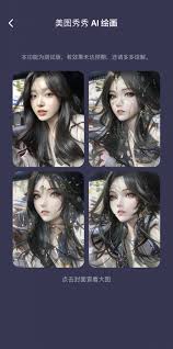 美图秀秀ai绘画功能在哪