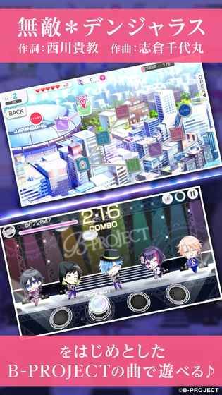 B-PROJECT无敌危险4