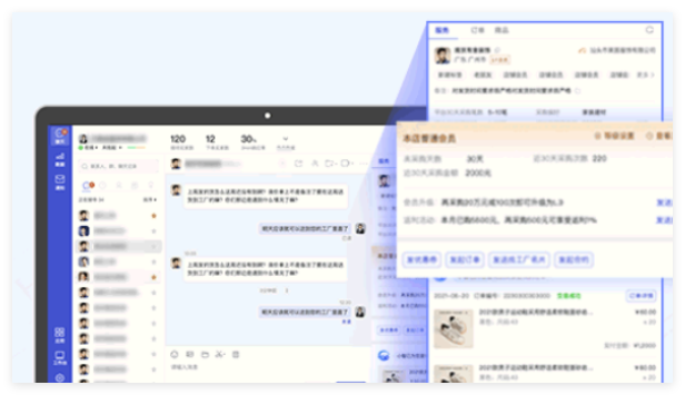 1688商家版2