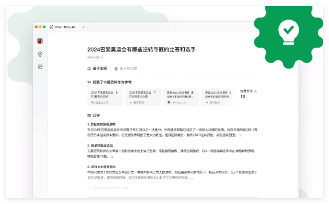 腾讯智能工作台2
