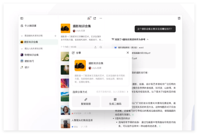 腾讯智能工作台