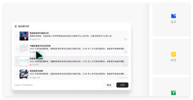 腾讯智能工作台
