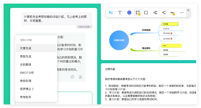 MindMaster（亿图脑图）3