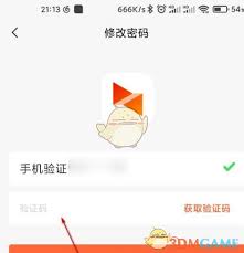 向日葵远程如何修改密码