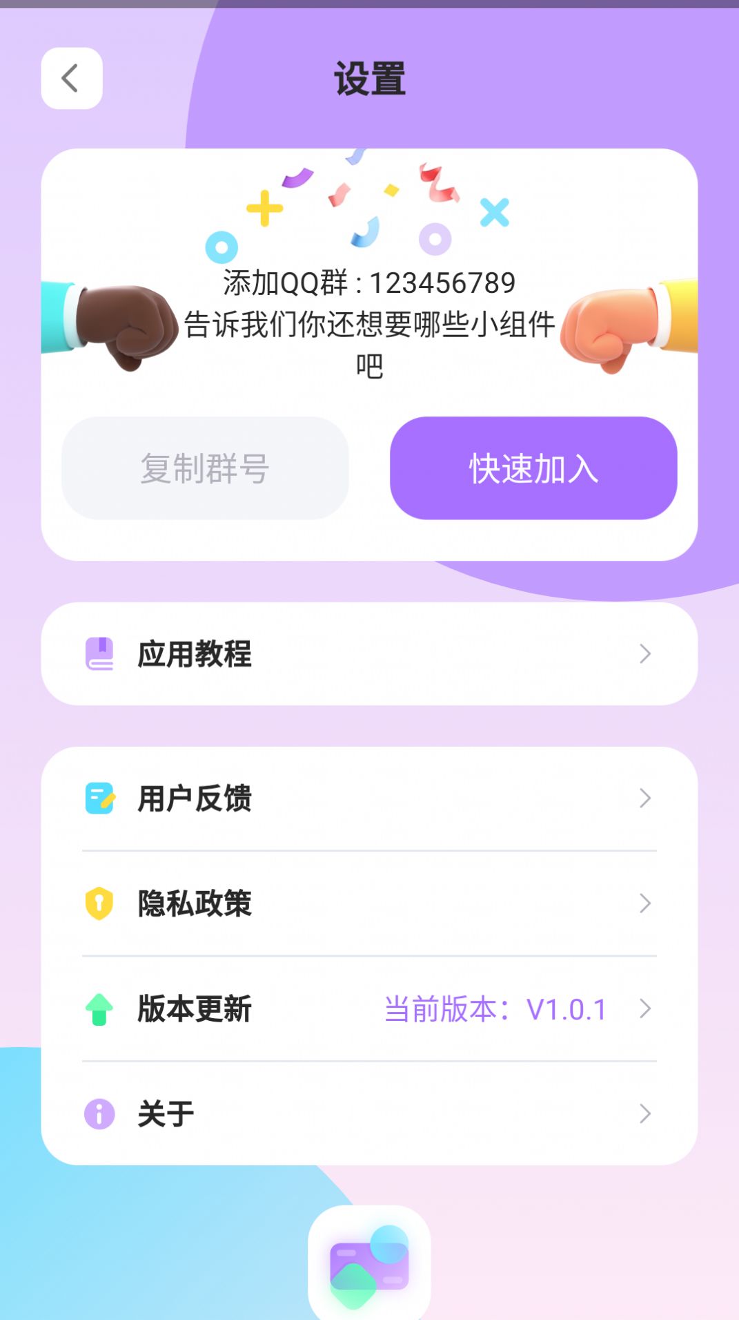 zoo小组件官方版2