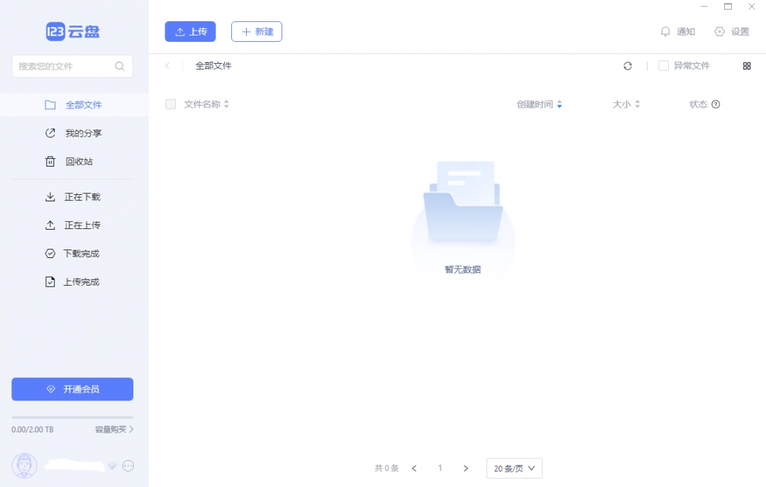 123云盘1
