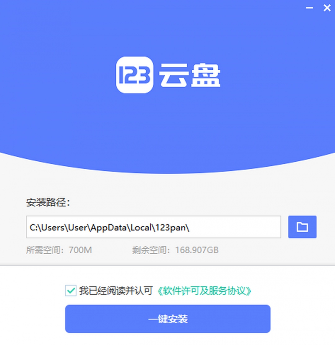 123云盘3