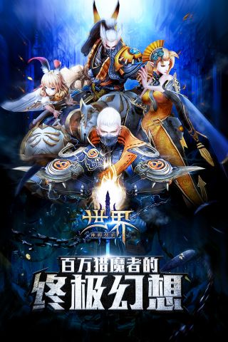世界3神殿契约5